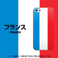 iPhone5/iPhone5s 高画質仕上げ 背面印刷 ハードケース【673 フランス】