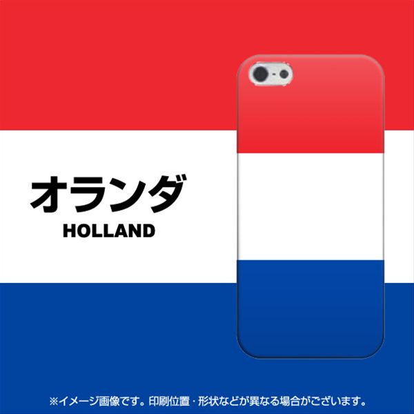 iPhone5/iPhone5s 高画質仕上げ 背面印刷 ハードケース【674 オランダ】