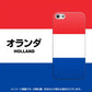iPhone5/iPhone5s 高画質仕上げ 背面印刷 ハードケース【674 オランダ】