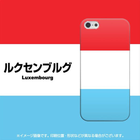 iPhone5/iPhone5s 高画質仕上げ 背面印刷 ハードケース【679 ルクセンブルグ】
