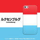 iPhone5/iPhone5s 高画質仕上げ 背面印刷 ハードケース【679 ルクセンブルグ】