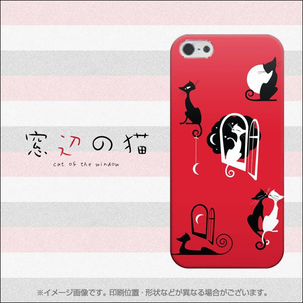 iPhone5/iPhone5s 高画質仕上げ 背面印刷 ハードケース【690 窓辺の猫】