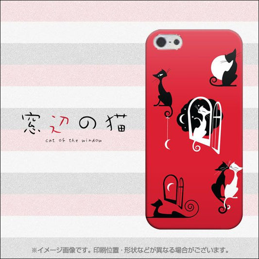 iPhone5/iPhone5s 高画質仕上げ 背面印刷 ハードケース【690 窓辺の猫】