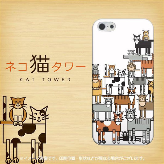 iPhone5/iPhone5s 高画質仕上げ 背面印刷 ハードケース【691 ネコ猫タワー】