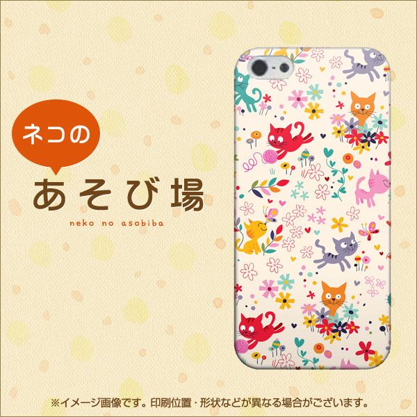 iPhone5/iPhone5s 高画質仕上げ 背面印刷 ハードケース【693 ネコのあそび場】
