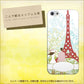 iPhone5/iPhone5s 高画質仕上げ 背面印刷 ハードケース【712 二人で観るエッフェル塔】