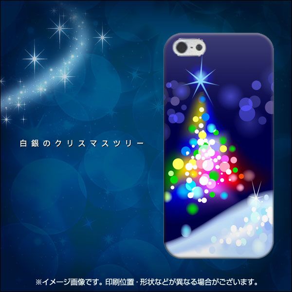 iPhone5/iPhone5s 高画質仕上げ 背面印刷 ハードケース【720 白銀のクリスマスツリー】