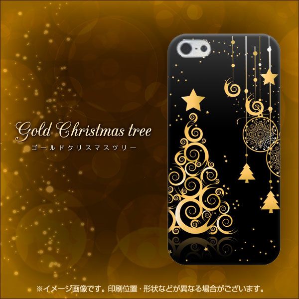iPhone5/iPhone5s 高画質仕上げ 背面印刷 ハードケース【721 その他のカラークリスマスツリー】