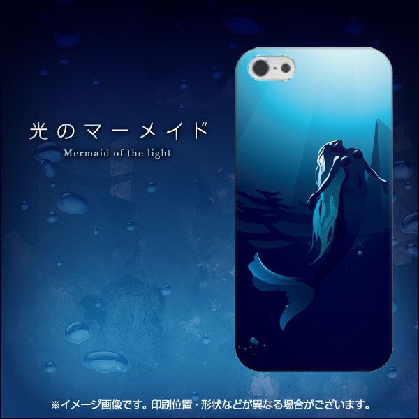 iPhone5/iPhone5s 高画質仕上げ 背面印刷 ハードケース【725 光のマーメイド】