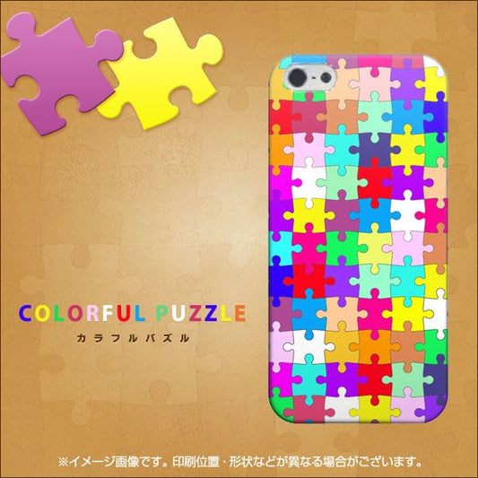 iPhone5/iPhone5s 高画質仕上げ 背面印刷 ハードケース【727 カラフルパズル】
