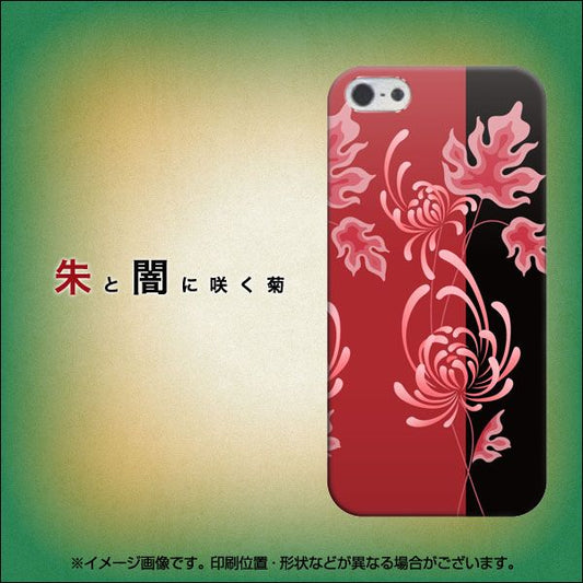 iPhone5/iPhone5s 高画質仕上げ 背面印刷 ハードケース【730 朱と闇に咲く菊】
