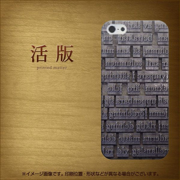 iPhone5/iPhone5s 高画質仕上げ 背面印刷 ハードケース【735 活版】