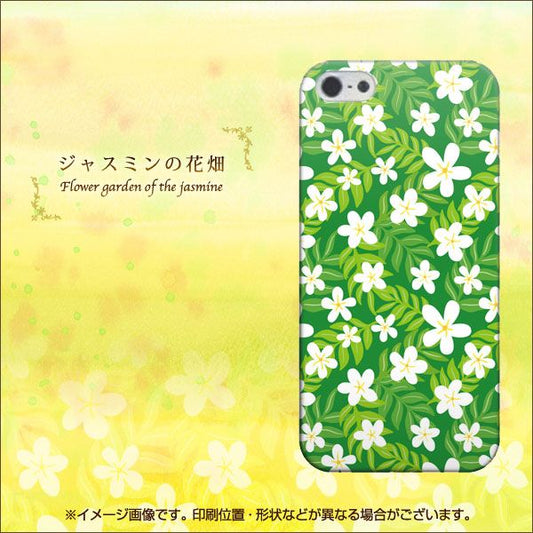 iPhone5/iPhone5s 高画質仕上げ 背面印刷 ハードケース【760 ジャスミンの花畑】