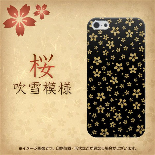 iPhone5/iPhone5s 高画質仕上げ 背面印刷 ハードケース【772 桜吹雪文様】