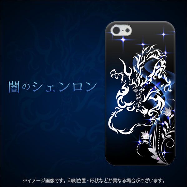 iPhone5/iPhone5s 高画質仕上げ 背面印刷 ハードケース【1000 闇のシェンロン】