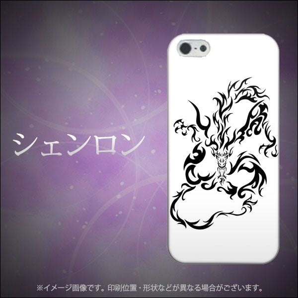 iPhone5/iPhone5s 高画質仕上げ 背面印刷 ハードケース【1001 シェンロン】