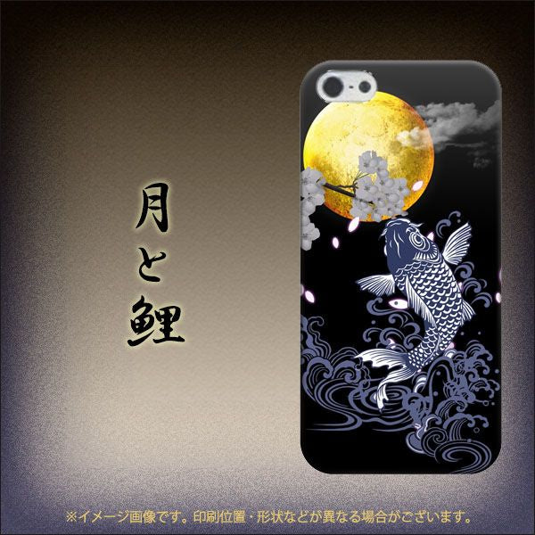 iPhone5/iPhone5s 高画質仕上げ 背面印刷 ハードケース【1030 月と鯉】