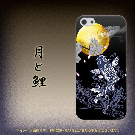 iPhone5/iPhone5s 高画質仕上げ 背面印刷 ハードケース【1030 月と鯉】