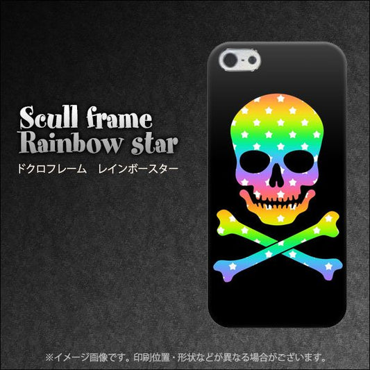 iPhone5/iPhone5s 高画質仕上げ 背面印刷 ハードケース【1072 ドクロフレームレインボースター】