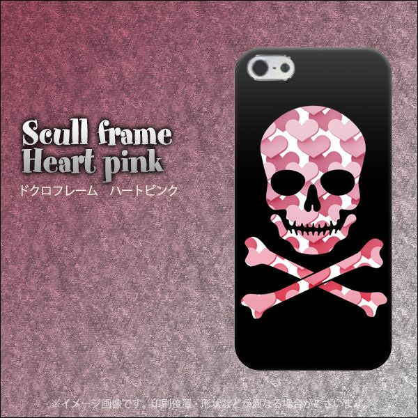 iPhone5/iPhone5s 高画質仕上げ 背面印刷 ハードケース【1074 ドクロフレームハートピンク】