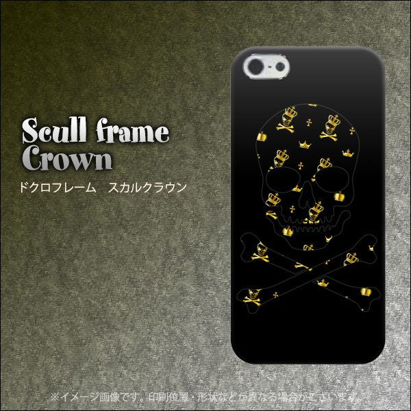iPhone5/iPhone5s 高画質仕上げ 背面印刷 ハードケース【1075 ドクロフレームスカルクラウン】