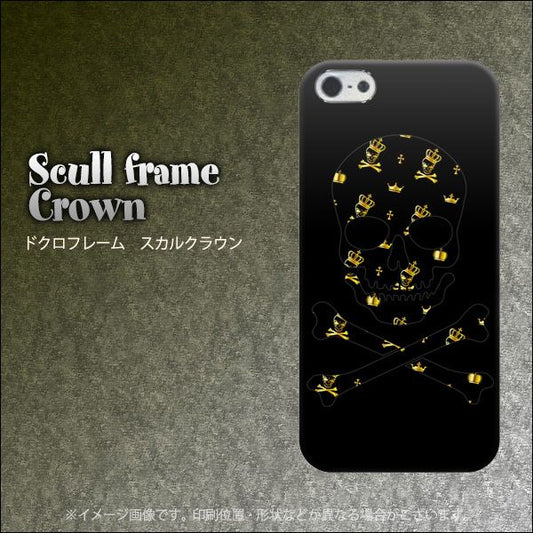 iPhone5/iPhone5s 高画質仕上げ 背面印刷 ハードケース【1075 ドクロフレームスカルクラウン】