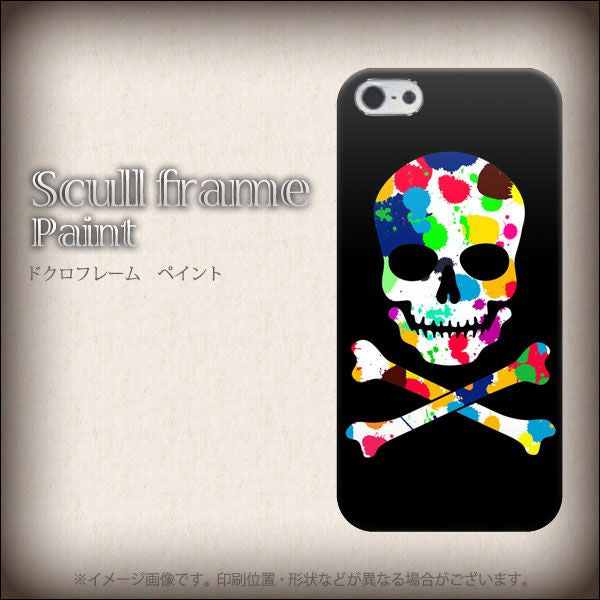 iPhone5/iPhone5s 高画質仕上げ 背面印刷 ハードケース【1076 ドクロフレームペイント】