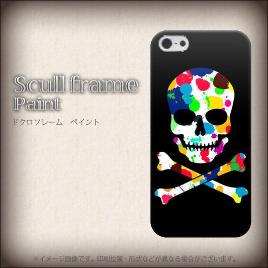 iPhone5/iPhone5s 高画質仕上げ 背面印刷 ハードケース【1076 ドクロフレームペイント】