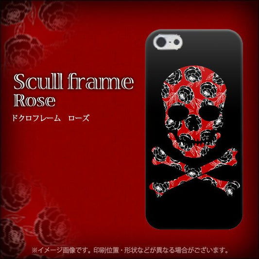 iPhone5/iPhone5s 高画質仕上げ 背面印刷 ハードケース【1077 ドクロフレームローズ】