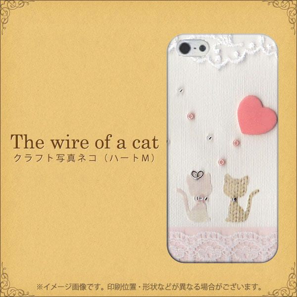 iPhone5/iPhone5s 高画質仕上げ 背面印刷 ハードケース【1104 クラフト写真ネコ（ハートM）】