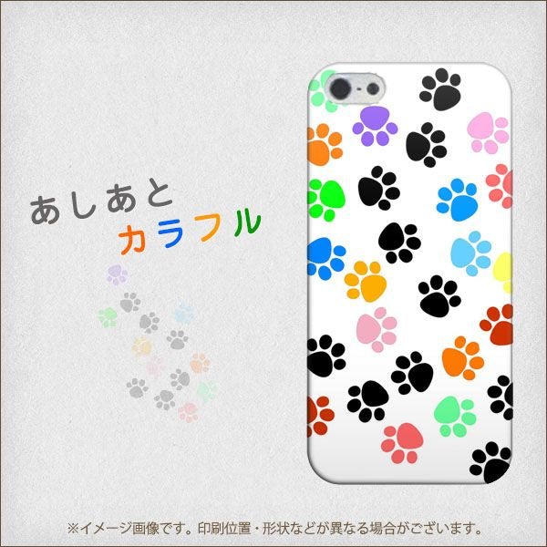iPhone5/iPhone5s 高画質仕上げ 背面印刷 ハードケース【1108 あしあとカラフル】