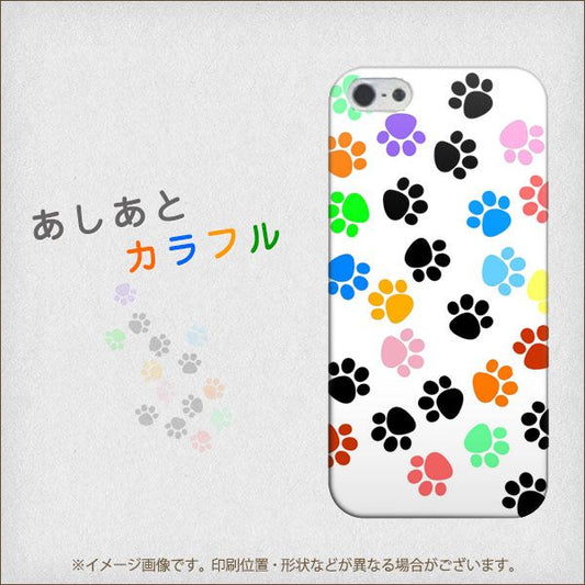 iPhone5/iPhone5s 高画質仕上げ 背面印刷 ハードケース【1108 あしあとカラフル】