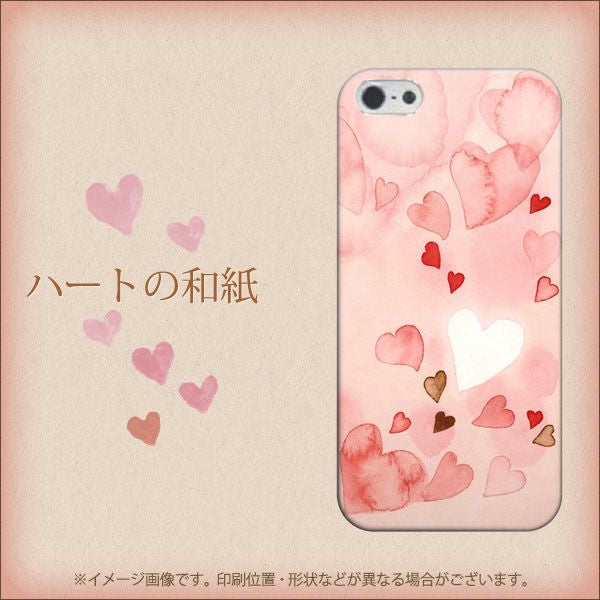 iPhone5/iPhone5s 高画質仕上げ 背面印刷 ハードケース【1125 ハートの和紙】
