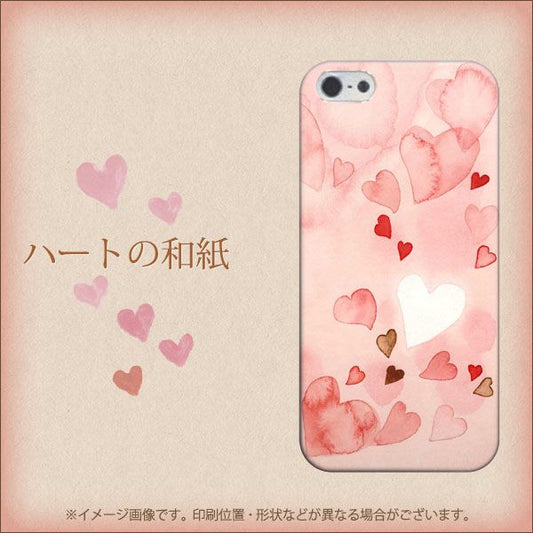 iPhone5/iPhone5s 高画質仕上げ 背面印刷 ハードケース【1125 ハートの和紙】