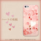 iPhone5/iPhone5s 高画質仕上げ 背面印刷 ハードケース【1125 ハートの和紙】