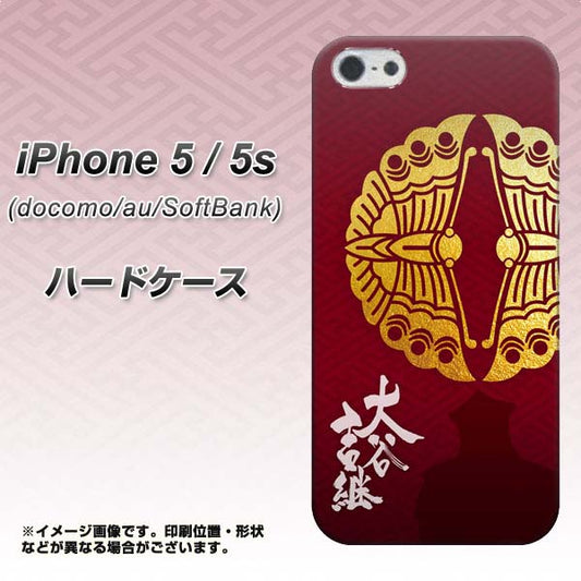 iPhone5/iPhone5s 高画質仕上げ 背面印刷 ハードケース【AB811 大谷吉継シルエットと家紋】