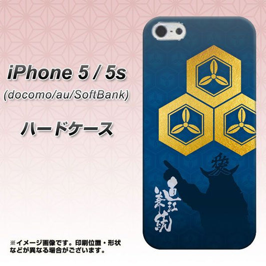 iPhone5/iPhone5s 高画質仕上げ 背面印刷 ハードケース【AB817 直江兼続 シルエットと家紋】