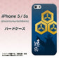 iPhone5/iPhone5s 高画質仕上げ 背面印刷 ハードケース【AB817 直江兼続 シルエットと家紋】
