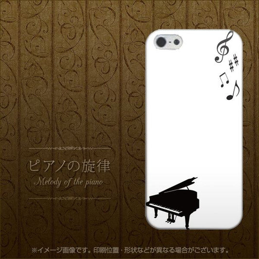 iPhone5/iPhone5s 高画質仕上げ 背面印刷 ハードケース【EK815 ピアノの旋律】