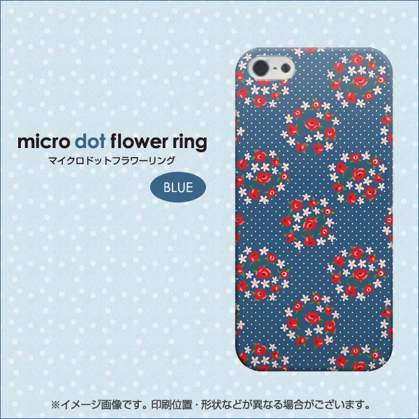 iPhone5/iPhone5s 高画質仕上げ 背面印刷 ハードケース【EK828 マイクロシンプルフラワーリング】