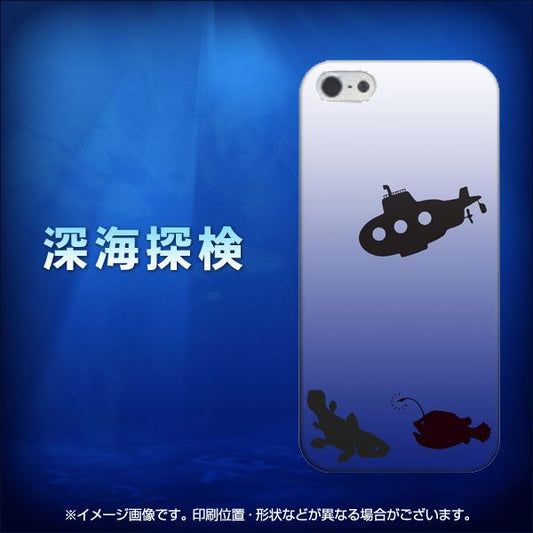 iPhone5/iPhone5s 高画質仕上げ 背面印刷 ハードケース【EK854 深海探検】