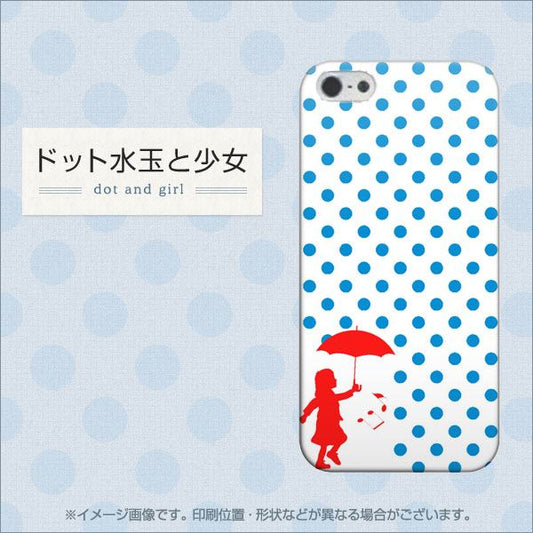 iPhone5/iPhone5s 高画質仕上げ 背面印刷 ハードケース【EK855 ドット水玉と少女】