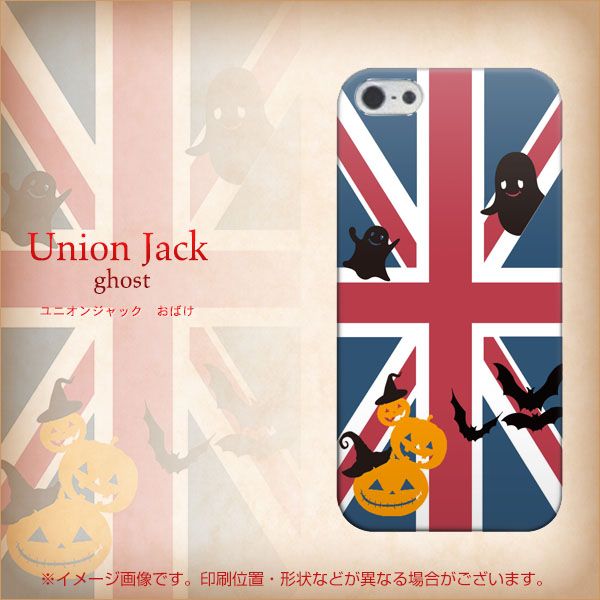 iPhone5/iPhone5s 高画質仕上げ 背面印刷 ハードケース【EK884 ユニオンジャックおばけ】