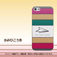 iPhone5/iPhone5s 高画質仕上げ 背面印刷 ハードケース【IA809  かみひこうき】