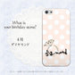 iPhone5/iPhone5s 高画質仕上げ 背面印刷 ハードケース【OE813 4月ダイヤモンド】