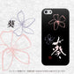 iPhone5/iPhone5s 高画質仕上げ 背面印刷 ハードケース【OE830 葵】