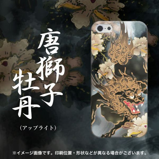 iPhone5/iPhone5s 高画質仕上げ 背面印刷 ハードケース【UB917 唐獅子牡丹アップライト】