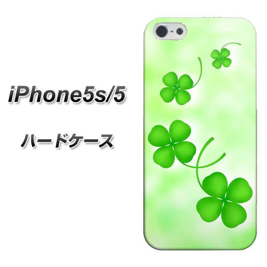 iPhone5/iPhone5s 高画質仕上げ 背面印刷 ハードケース【VA819 まいおりる幸運】