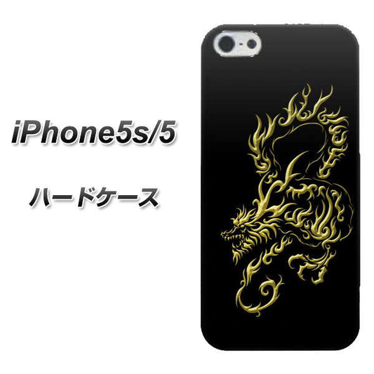 iPhone5/iPhone5s 高画質仕上げ 背面印刷 ハードケース【VA831 闇と龍】