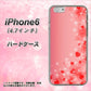 iPhone6 高画質仕上げ 背面印刷 ハードケース【003 ハート色の夢】